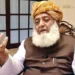 Maulana Fazlur Rehman's advice to the government not to hasten the constitutional amendment Maulana Fazlur Rehman’s advice to the government not to hasten the constitutional amendment