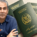 وزیر داخلہ کا پاسپورٹ آفس میں مافیا کیخلاف کارروائی کرنے کا اعلان