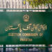 Bahawalpur Awami Haqooq Party Officially Registered by Election Commission ملکی سیاست میں نیا اضافہ! بہاولپور عوامی حقوق پارٹی کو الیکشن کمیشن نے رجسٹر کر لیا