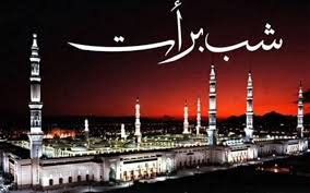 Shab-e-Barat will be celebrated across the country today with devotion, worship and special prayers.
